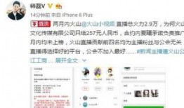 火山小视频今日爆料最新,揭秘网红圈背后的秘密！